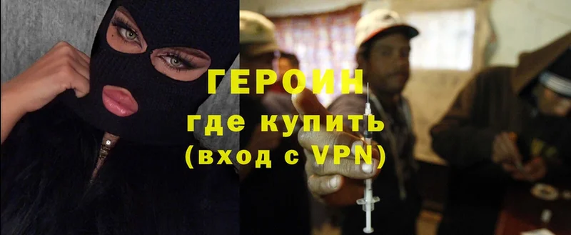 ГЕРОИН VHQ  Ладушкин 