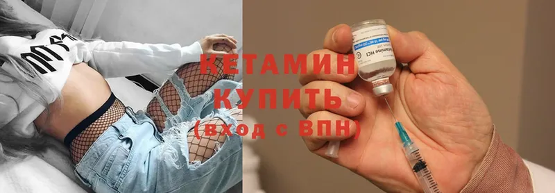 закладки  Ладушкин  Кетамин VHQ 