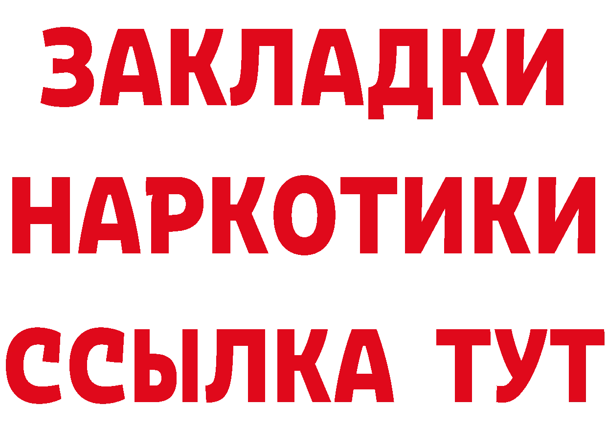 Купить закладку это формула Ладушкин