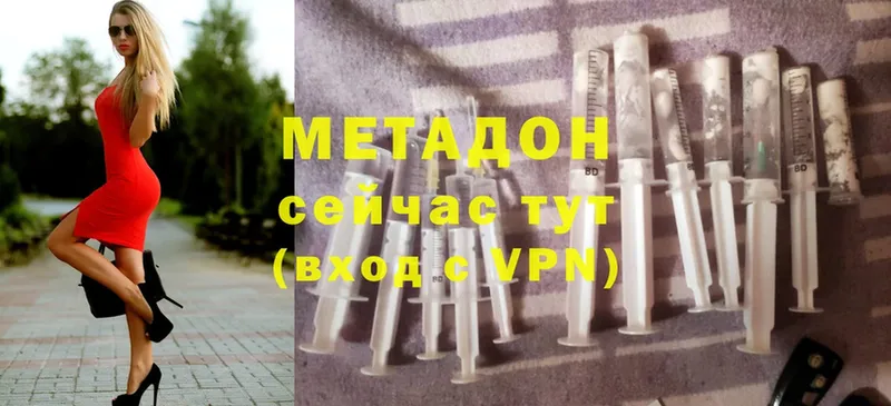 Метадон methadone  цена наркотик  Ладушкин 